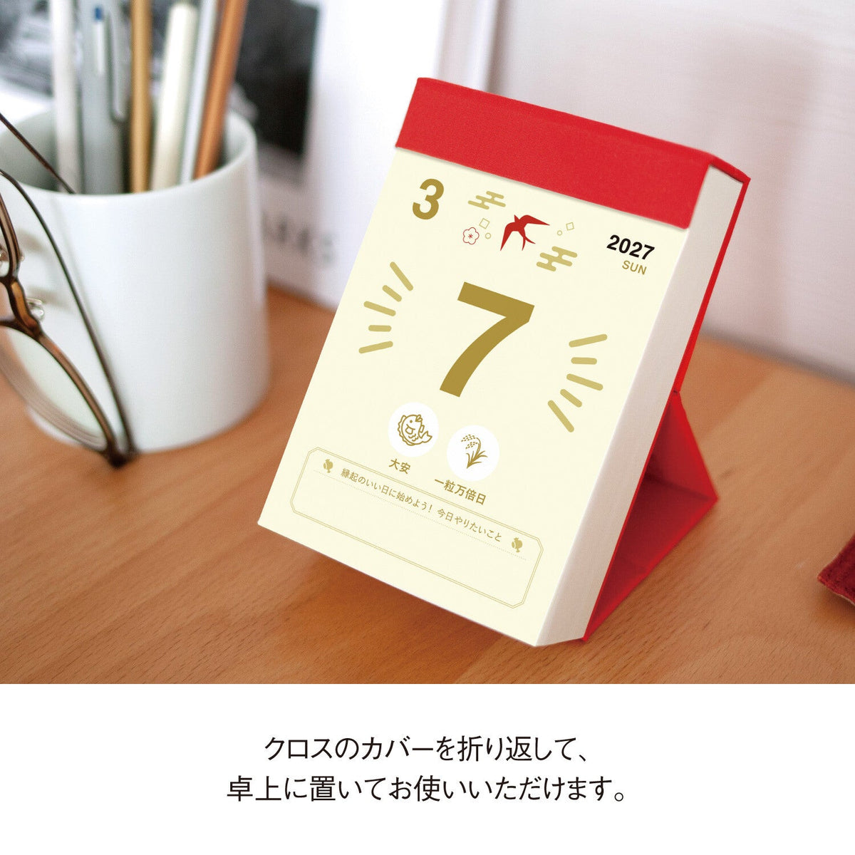 Lucky Days Daily Calendar 2027 / Shin Nihon Calendar - bungu