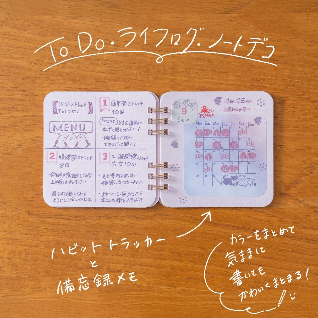 Marumi's Ring Notebook / BEVERLY - bungu