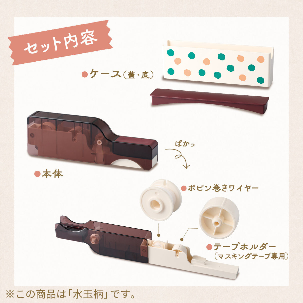 Masparade Wrapping String Maker / Shachihata