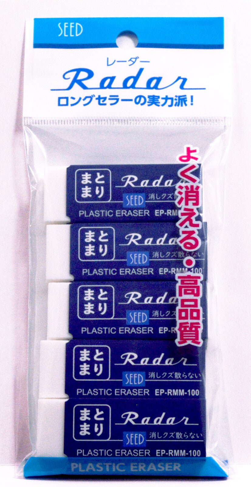Matomari & Sarasara Radar Eraser / SEED - bungu
