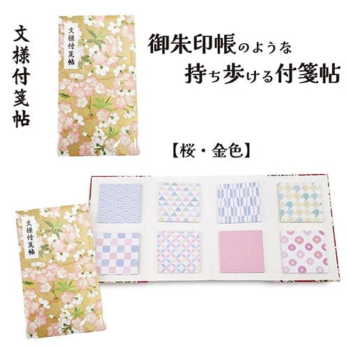 Matsuura Shiki Pattern Sticky Note Book 8 Designs / shikisaisai - bungu