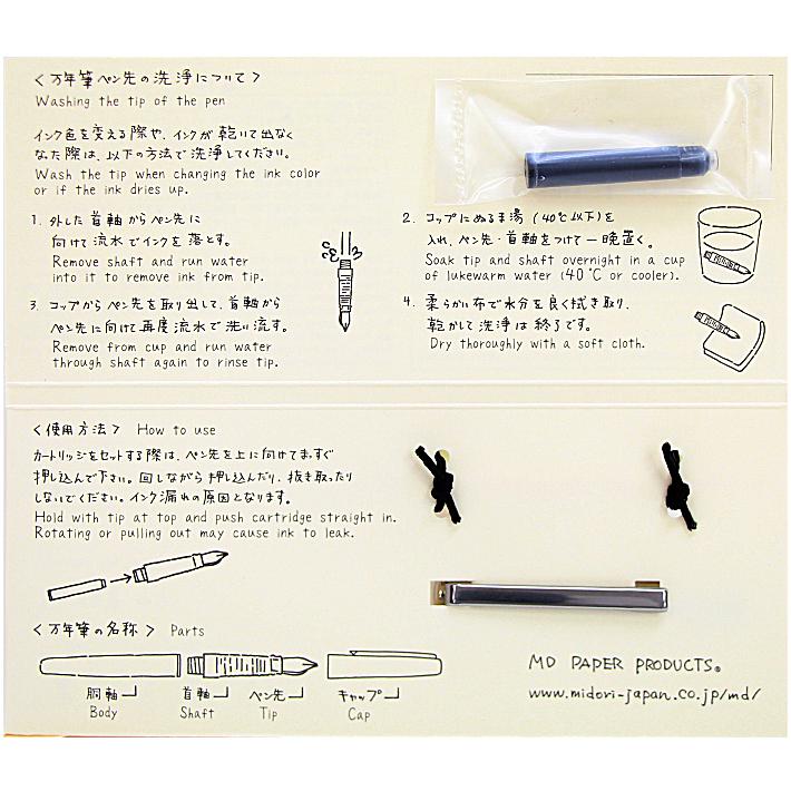 MD Fountain Pen / Midori DESIGNPHIL - bungu