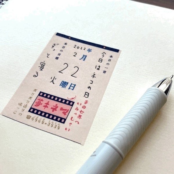 Memo Masking Tape Retro Series / Kinokosya - bungu