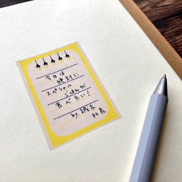 Memo Masking Tape Retro Series / Kinokosya - bungu
