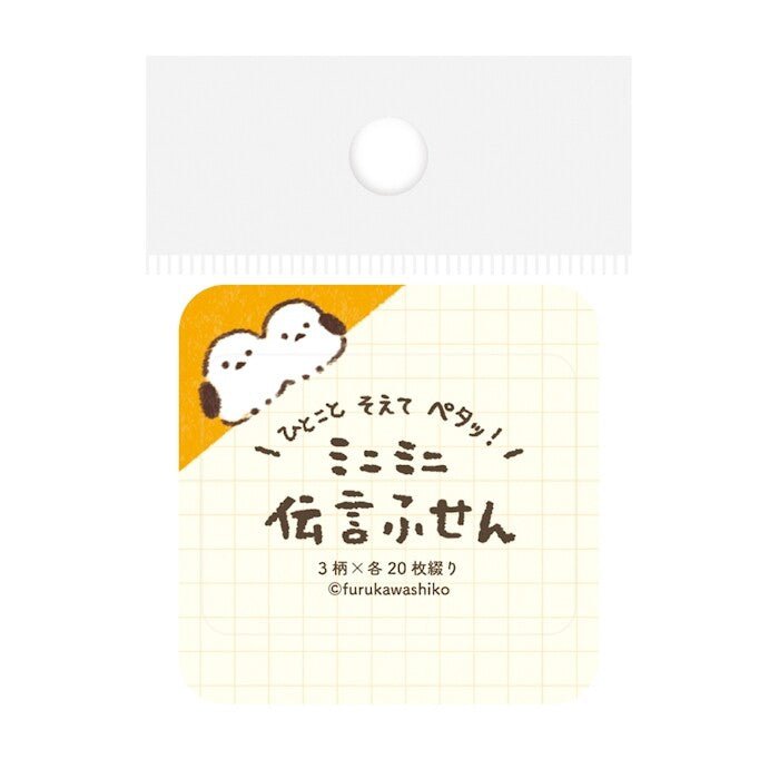 Message Sticky Notes Collection / Furukawa Shiko - bungu