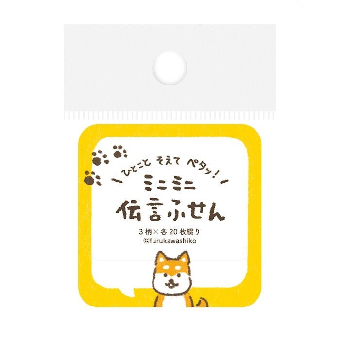 Message Sticky Notes Collection / Furukawa Shiko - bungu