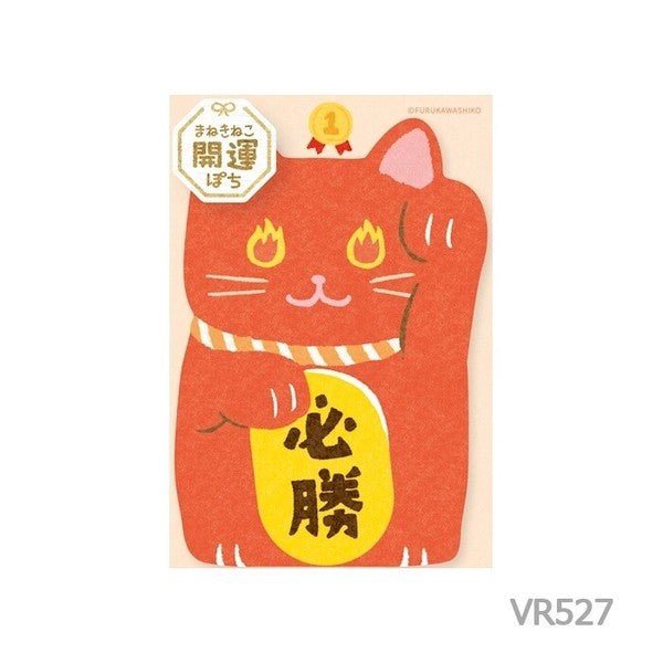 Mino Washi Maneki-neko Pochi Bags 2027 Year of the Sheep / Furukawashiko - bungu