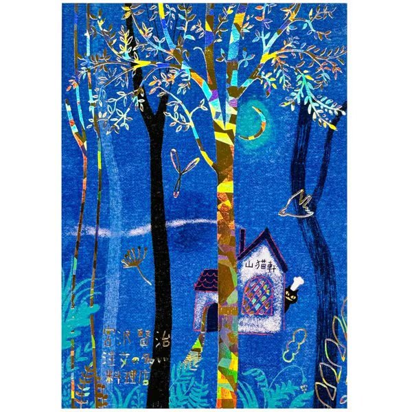 Miyazawa Kenji Gentokan Kirapika Postcard / Seal Do - bungu