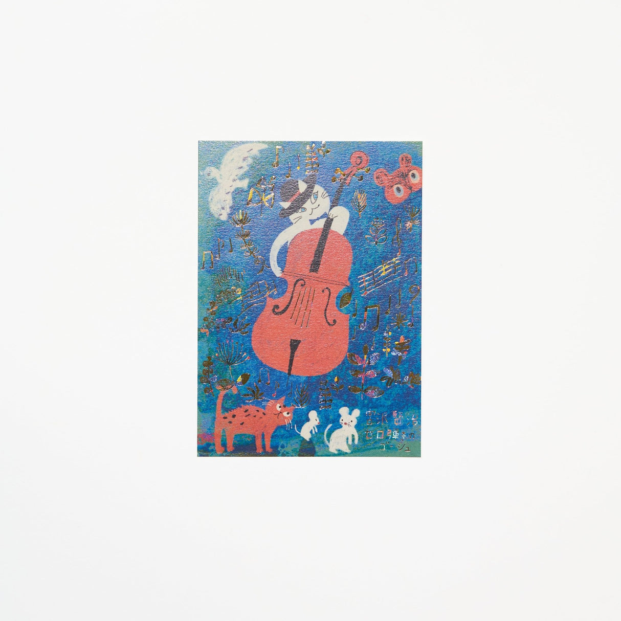 Miyazawa Kenji Gentokan Kirapika Postcard / Seal Do - bungu