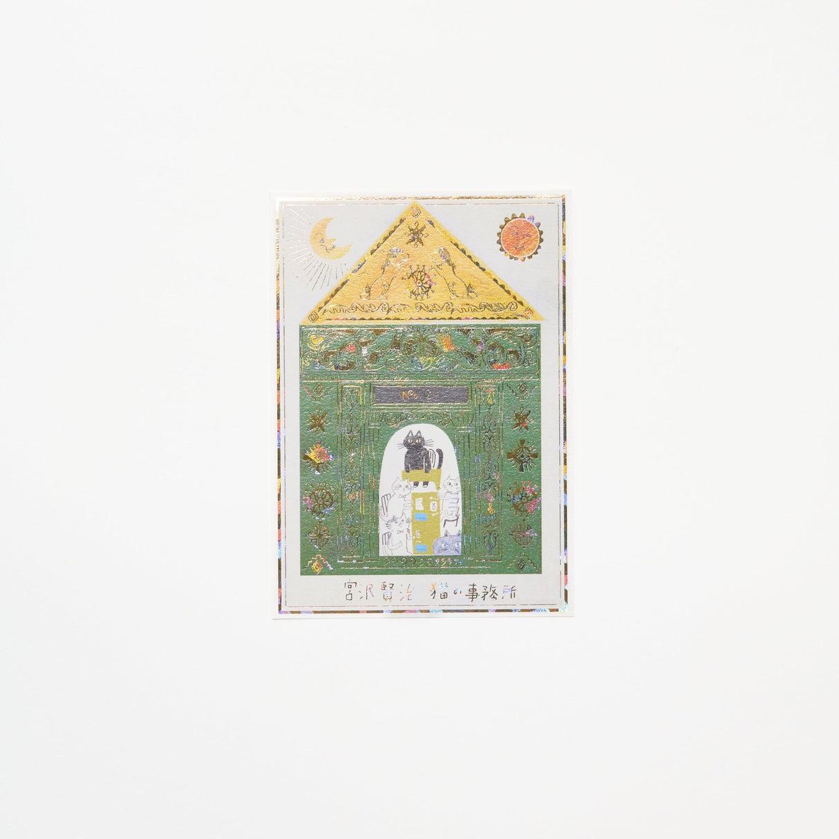 Miyazawa Kenji Gentokan Kirapika Postcard / Seal Do - bungu