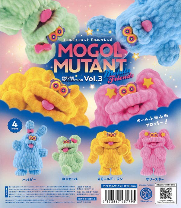 Mogol Mutant Vol. 3 Figure Collection Gacha Capsule - bungu