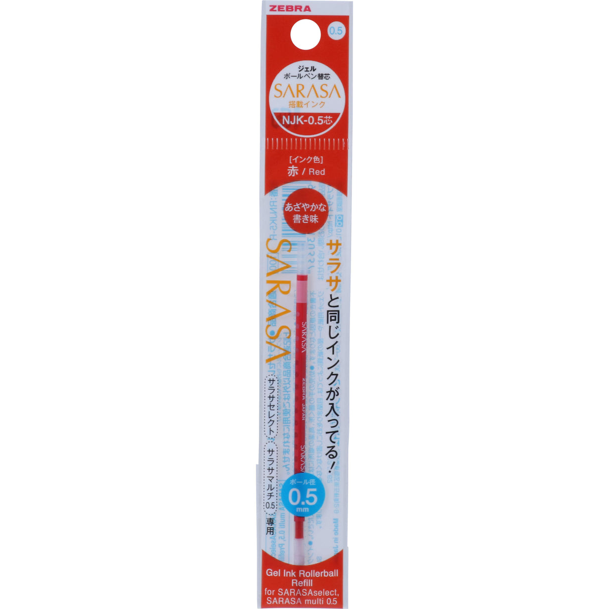 Sarasa NJK-0.5 Gel Pen Refill / Zebra