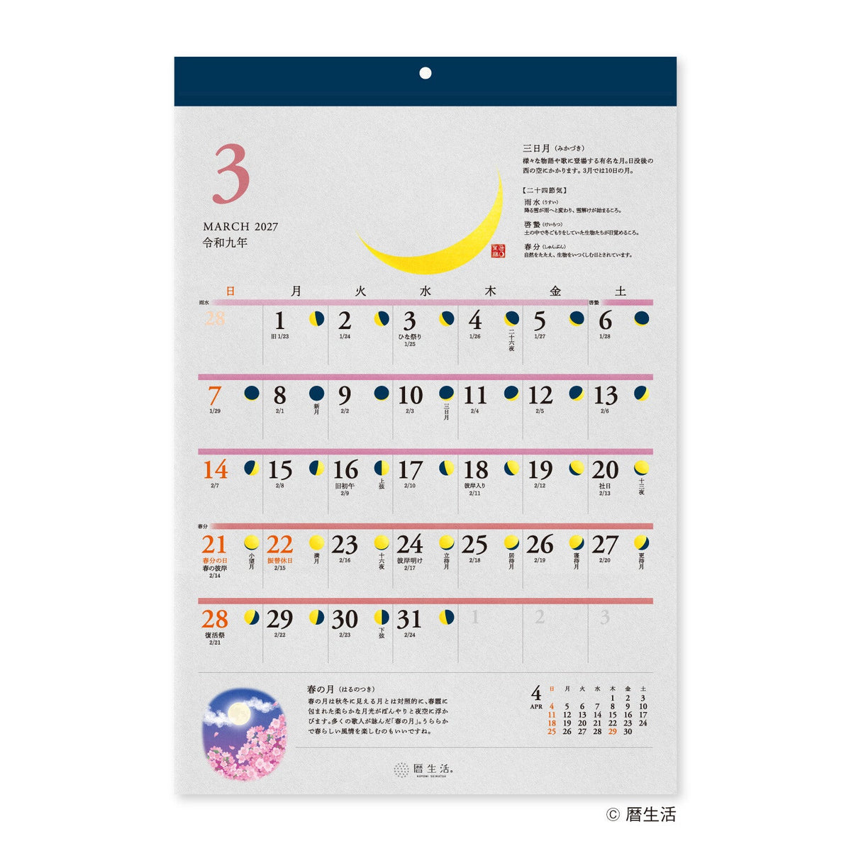 Moon Phase Wall Calendar 2027 / Shin Nihon Calendar - bungu