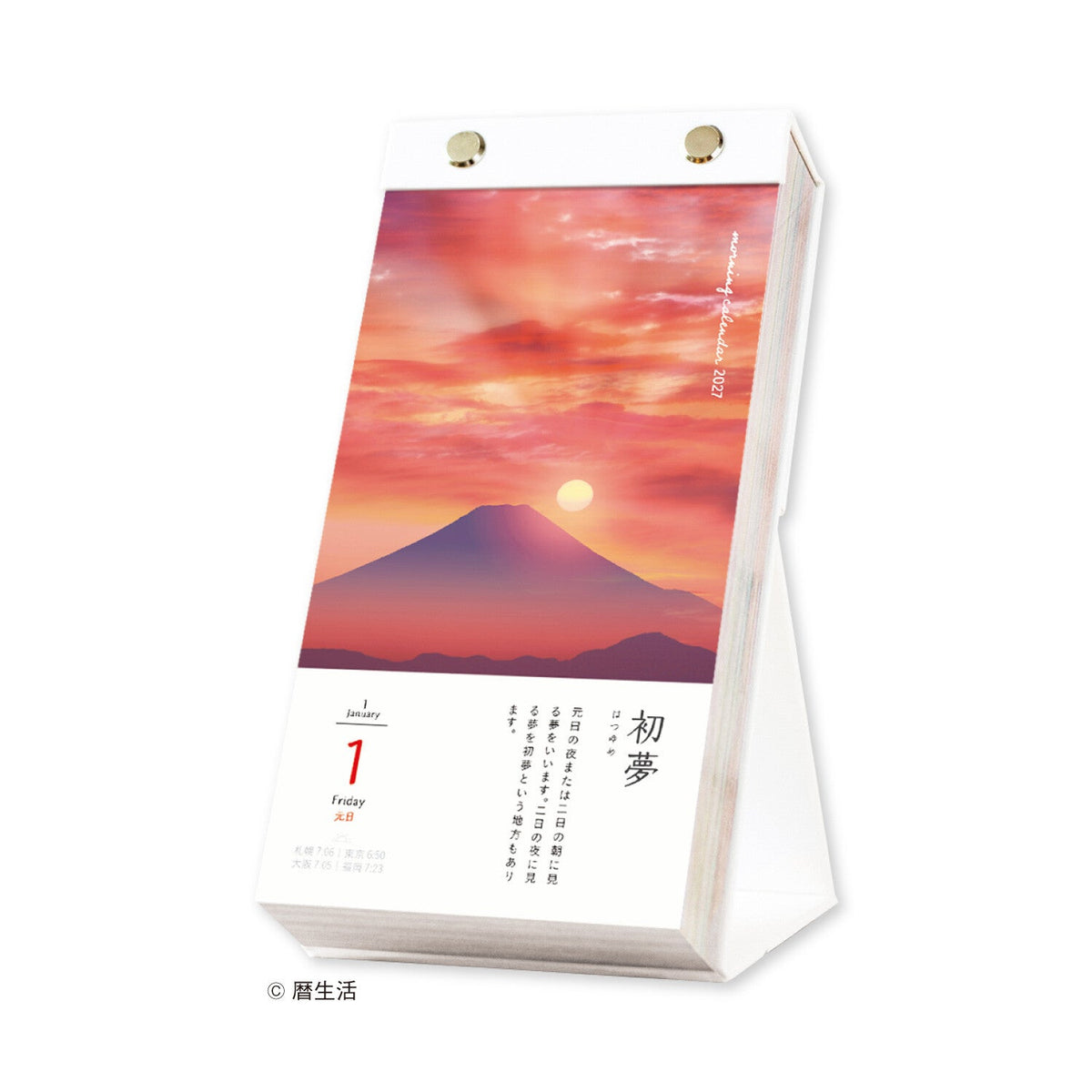 Morning Daily Calendar 2027 / Shin Nihon Calendar - bungu
