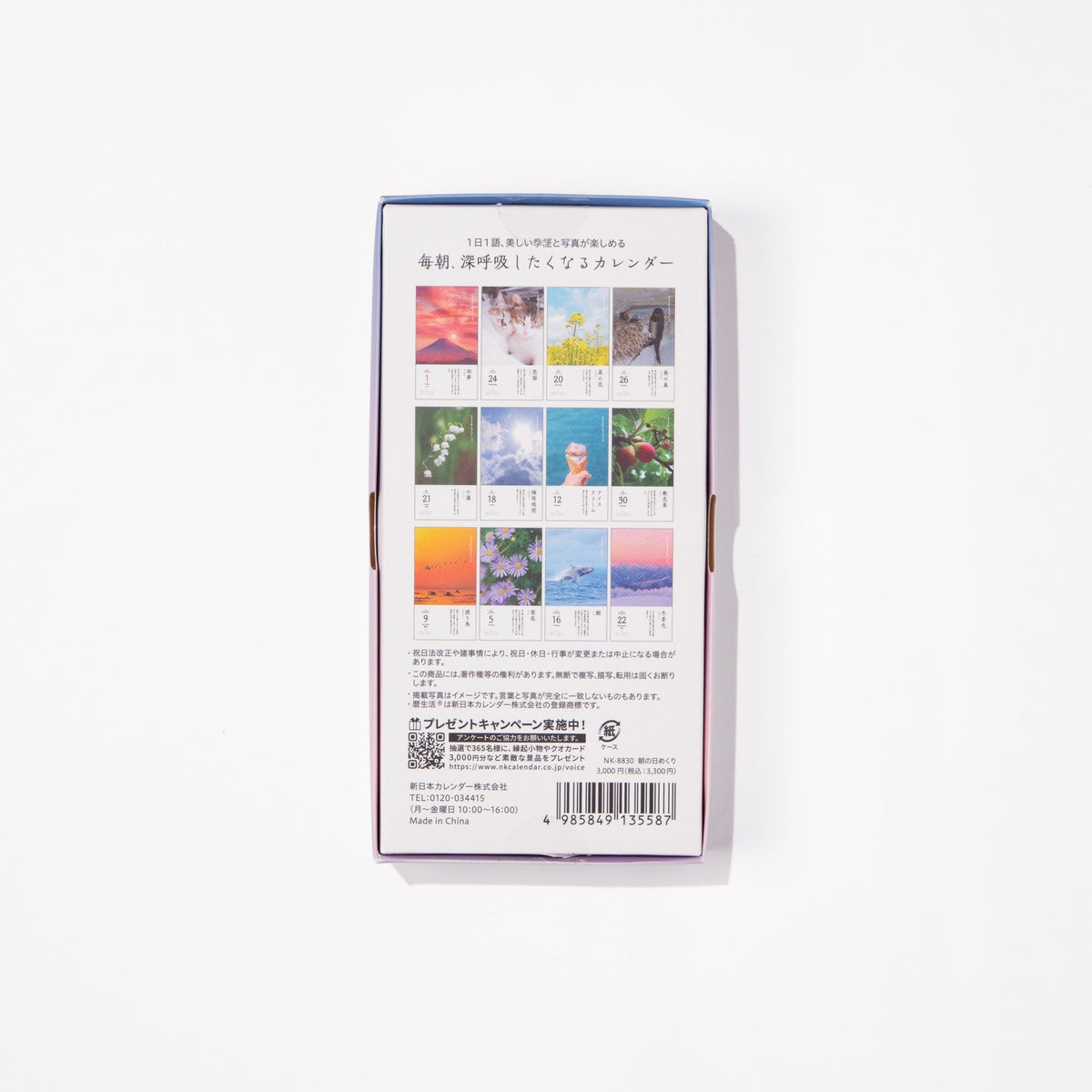 Morning Daily Calendar 2027 / Shin Nihon Calendar - bungu