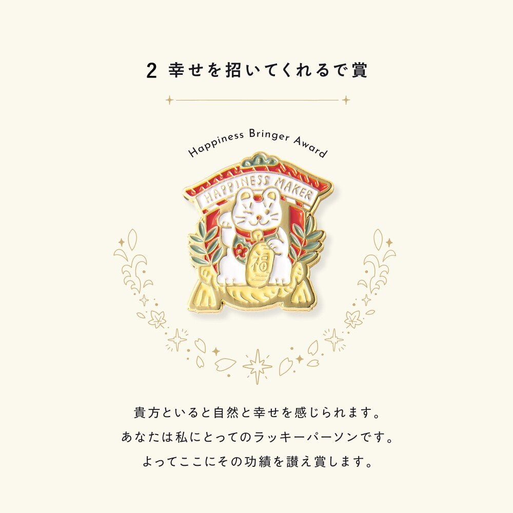 MY AWARD PiNS JAPAN Pin Badge / IROHA PUBLISHING - bungu