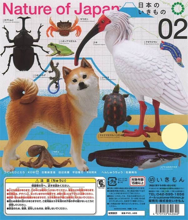 Nature of Japan Japanese Creatures 2 Gacha Capsule - bungu