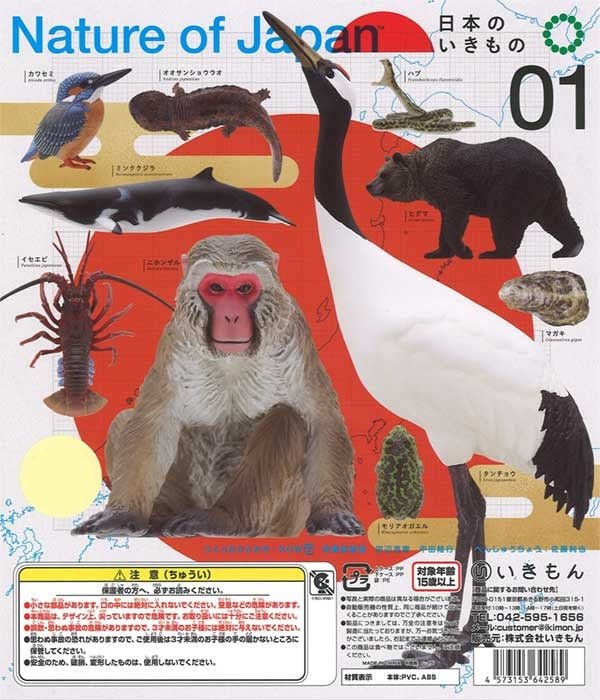 Nature of Japan Japanese Creatures Gacha Capsule - bungu