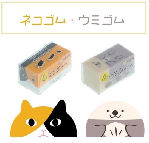 Neko Gomu and Sea Otter Eraser / Sun-Star - bungu