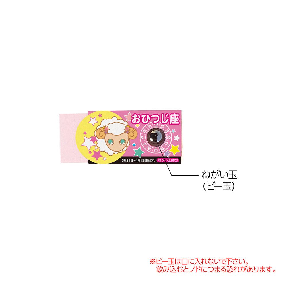 New 12 Zodiac Eraser 2 / SEED - bungu