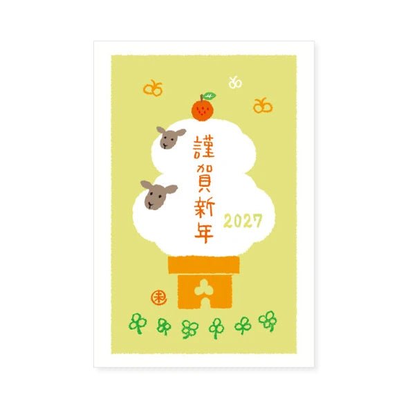 New Year's Card 2027 Year of the Goat / RYU-RYU - bungu