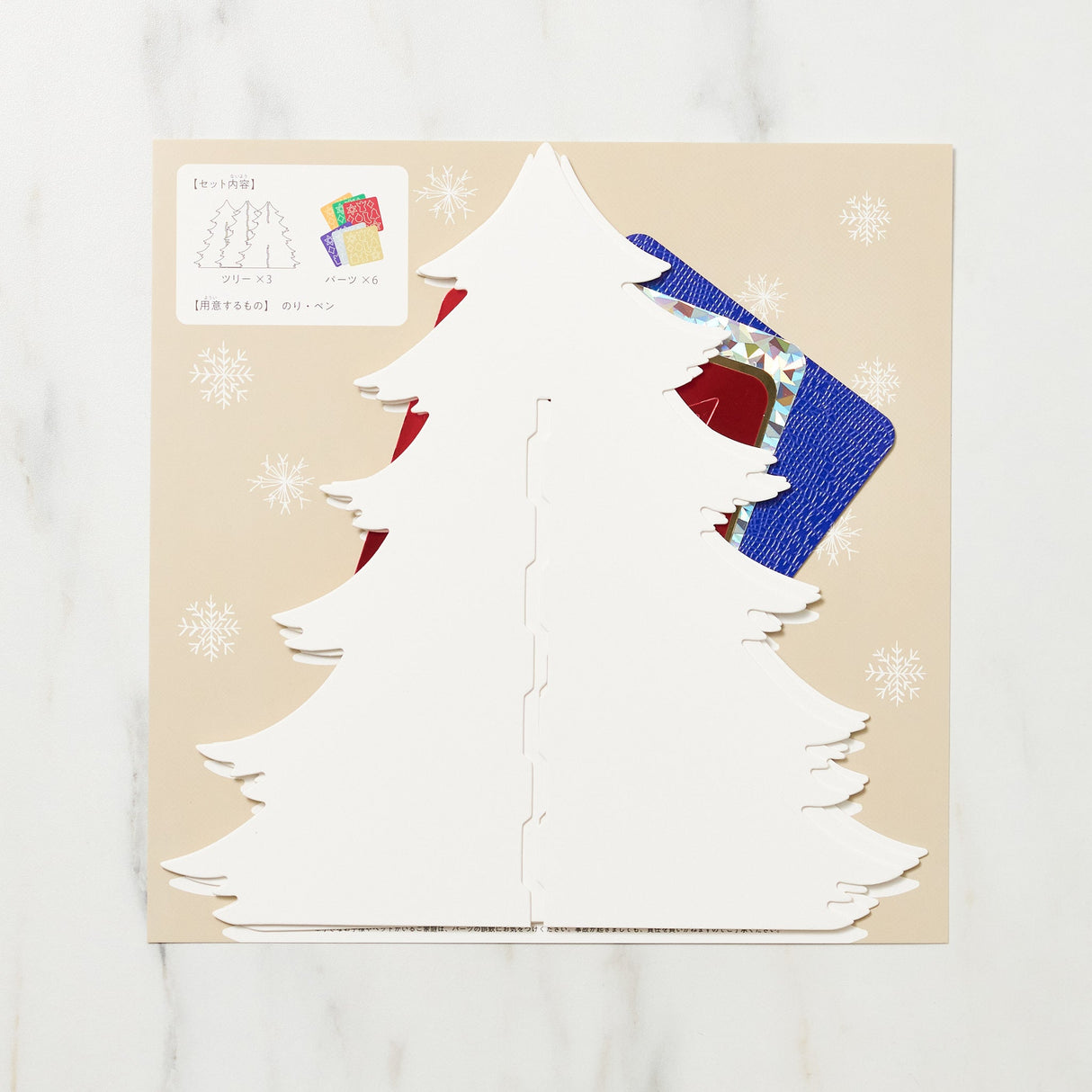 Nordic Paper Christmas Tree / ICHIKUDO - bungu
