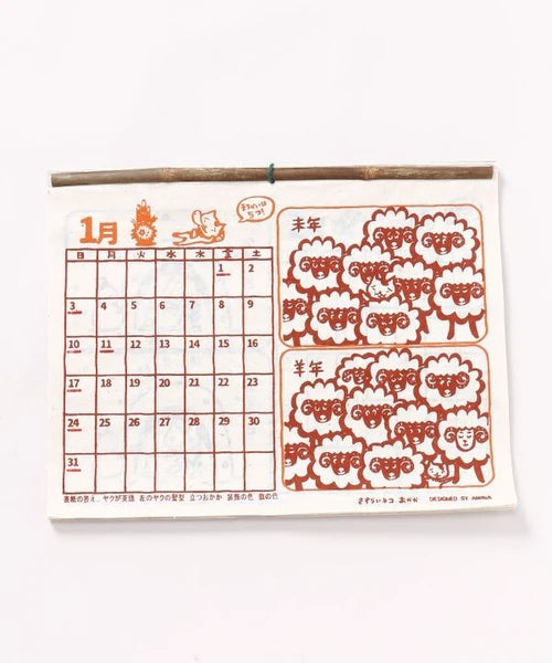 Walk with Okaka Spot the Difference Wall Calendar 2027 / Amina Collection Co., Ltd.
