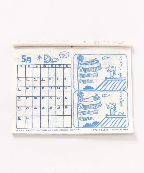 Walk with Okaka Spot the Difference Wall Calendar 2027 / Amina Collection Co., Ltd.