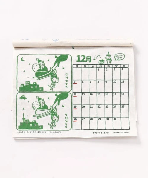 Walk with Okaka Spot the Difference Wall Calendar 2027 / Amina Collection Co., Ltd.
