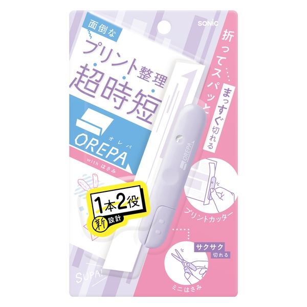 Orepa Print Cutter and Mini Scissors / Sonic - bungu