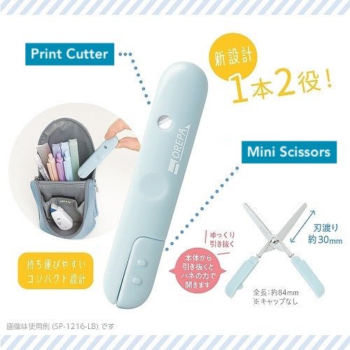 Orepa Print Cutter and Mini Scissors / Sonic - bungu