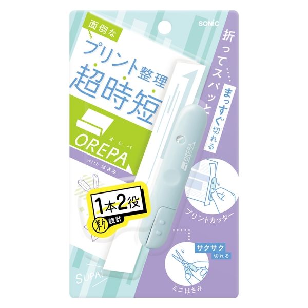 Orepa Print Cutter and Mini Scissors / Sonic - bungu