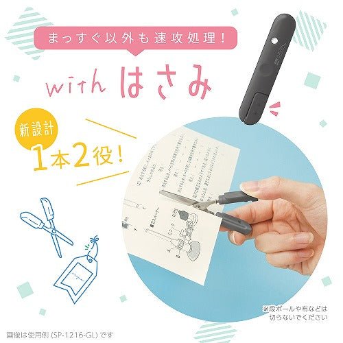 Orepa Print Cutter and Mini Scissors / Sonic - bungu
