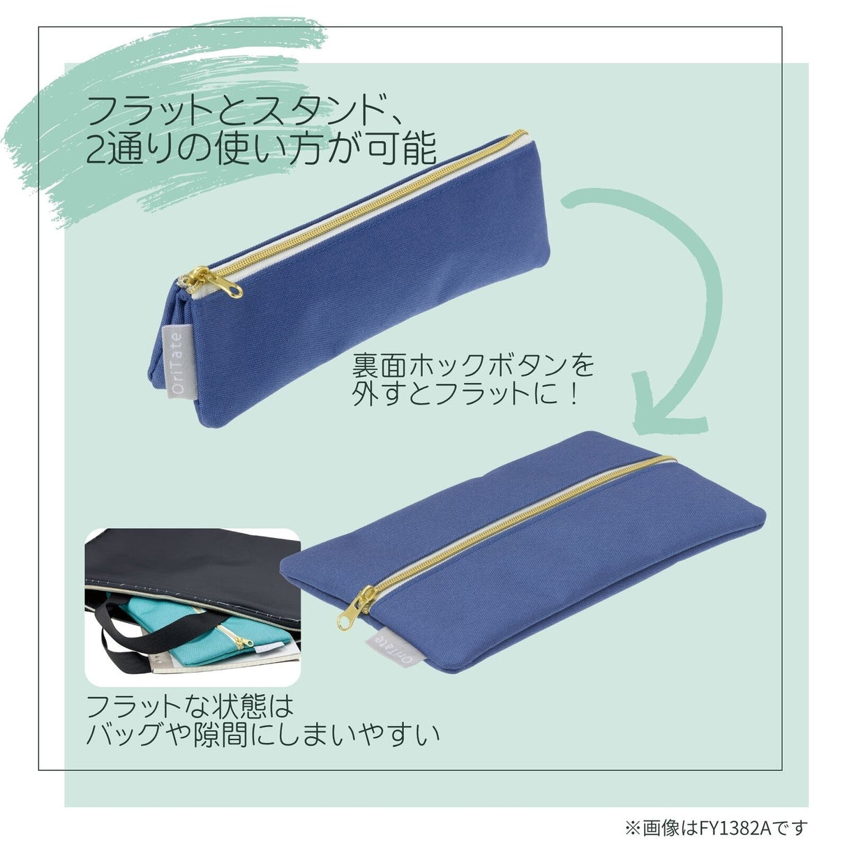 Oritate Self - Standing Slim Pen Case / Raymay Fujii - bungu