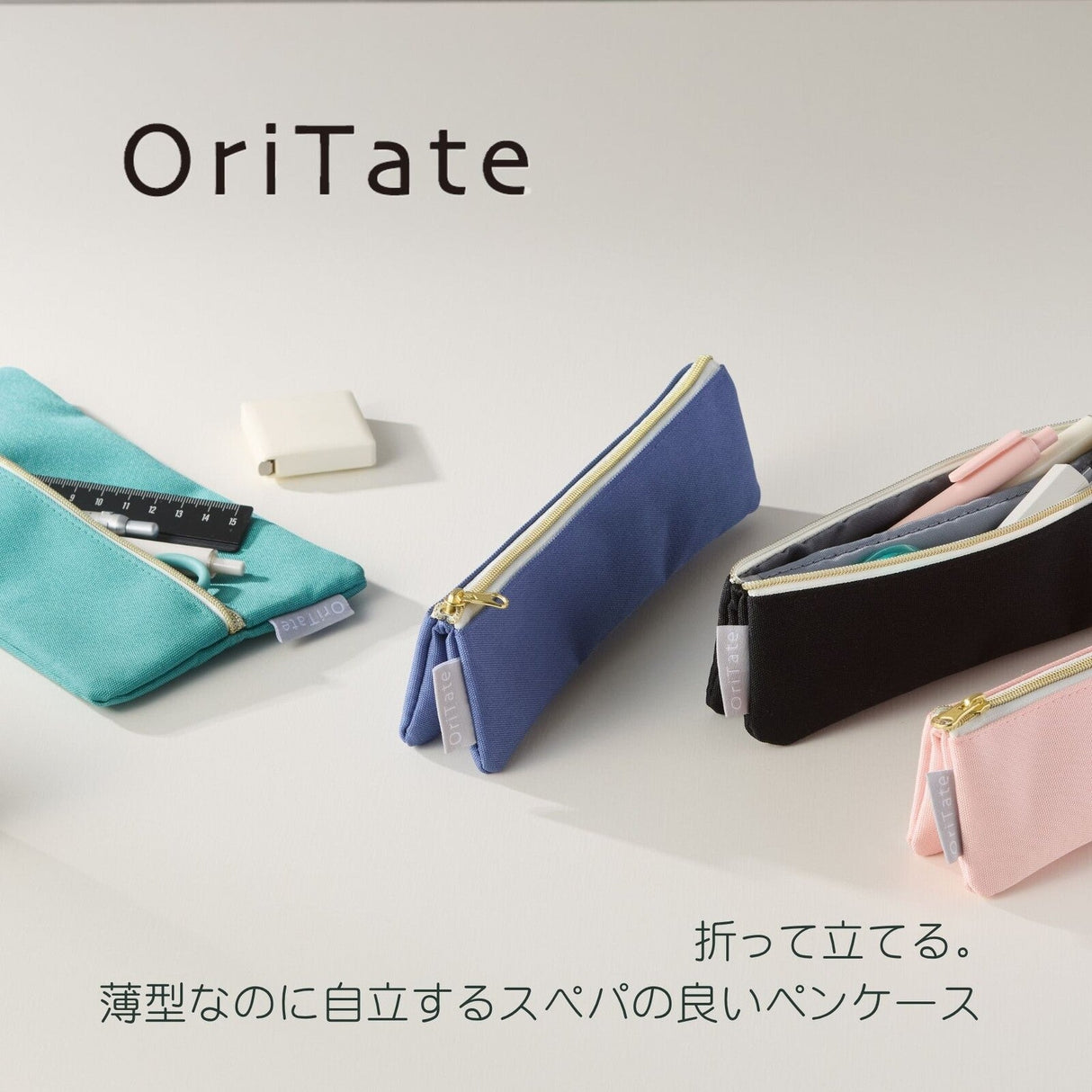 Oritate Self - Standing Slim Pen Case / Raymay Fujii - bungu