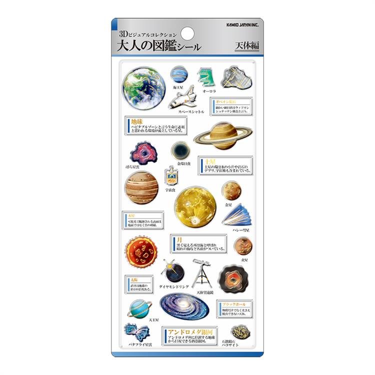 Otona Collection 3D Stickers / Kamio Japan - bungu