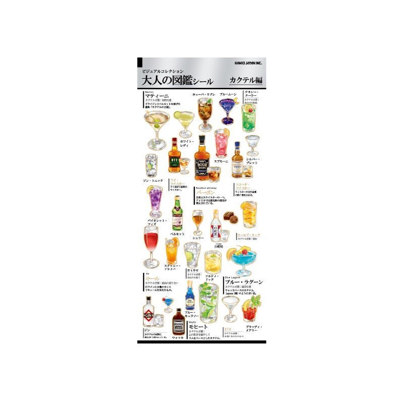 Otona Collection Food and Drinks Stickers / Kamio Japan - bungu