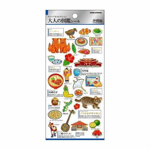 Otona Collection Japan Stickers / Kamio Japan - bungu