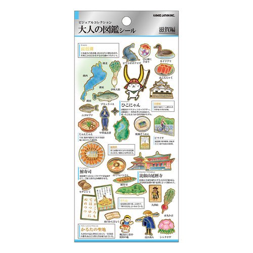Otona Collection Japan Stickers / Kamio Japan - bungu