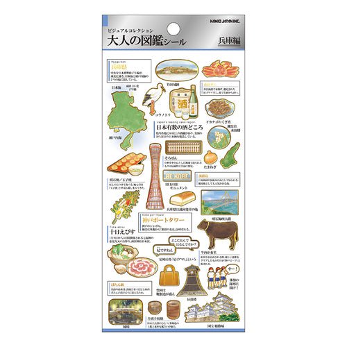 Otona Collection Japan Stickers / Kamio Japan - bungu