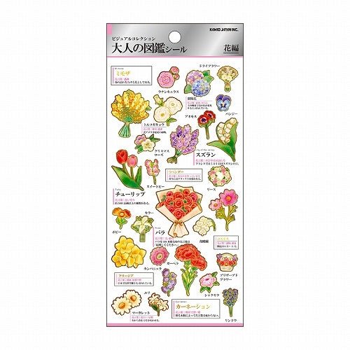 Otona Collection Nature and Animals Stickers / Kamio Japan - bungu