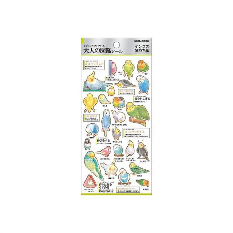 Otona Collection Nature and Animals Stickers / Kamio Japan - bungu