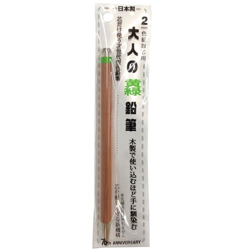 Otona Color Pencil / Kita - Boshi Pencil - bungu