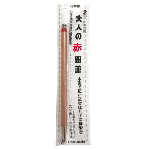 Otona Color Pencil / Kita - Boshi Pencil - bungu