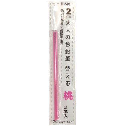 Otona Color Pencil Single Refill / Kita - Boshi Pencil - bungu