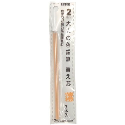 Otona Color Pencil Single Refill / Kita - Boshi Pencil - bungu