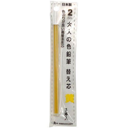 Otona Color Pencil Single Refill / Kita - Boshi Pencil - bungu