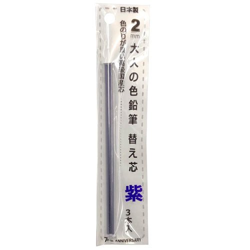Otona Color Pencil Single Refill / Kita - Boshi Pencil - bungu