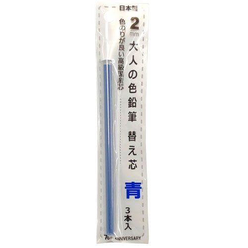 Otona Color Pencil Single Refill / Kita - Boshi Pencil - bungu
