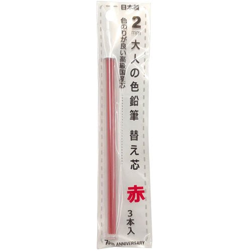 Otona Color Pencil Single Refill / Kita - Boshi Pencil - bungu